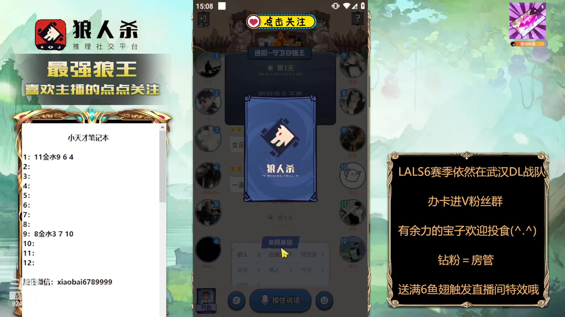 【2024-01-08 14点场】白日梦想家II7：9号开赛，11号上场