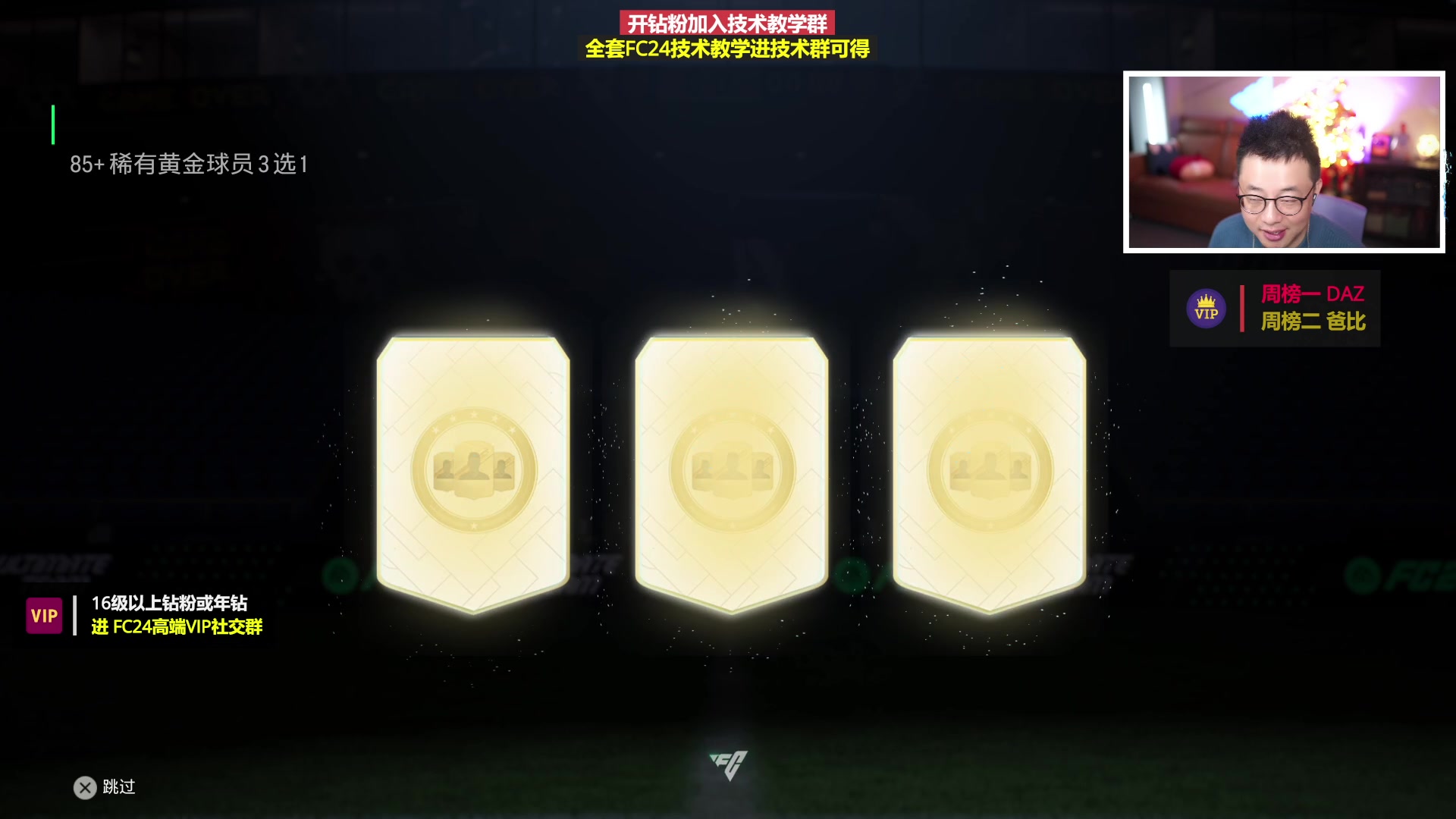 【2024-01-10 20点场】COCO花式FIFA：今晚姆总监将横空出世！