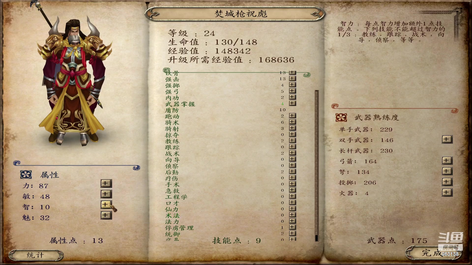 【2024-01-09 19点场】主播渣哥：骑砍之《大争之世》+《水浒BK》