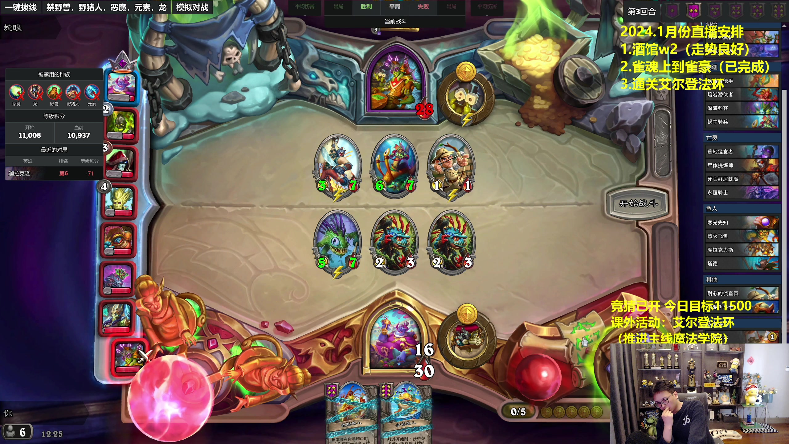 【2024-01-10 12点场】衣锦夜行：欢迎来到土豆王的直播间