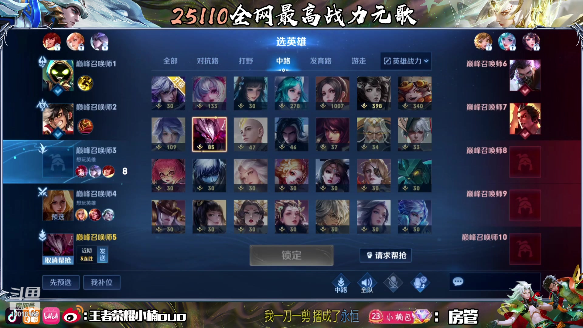 【2024-01-09 22点场】小楠ouo：新赛季冲刺巅峰第一