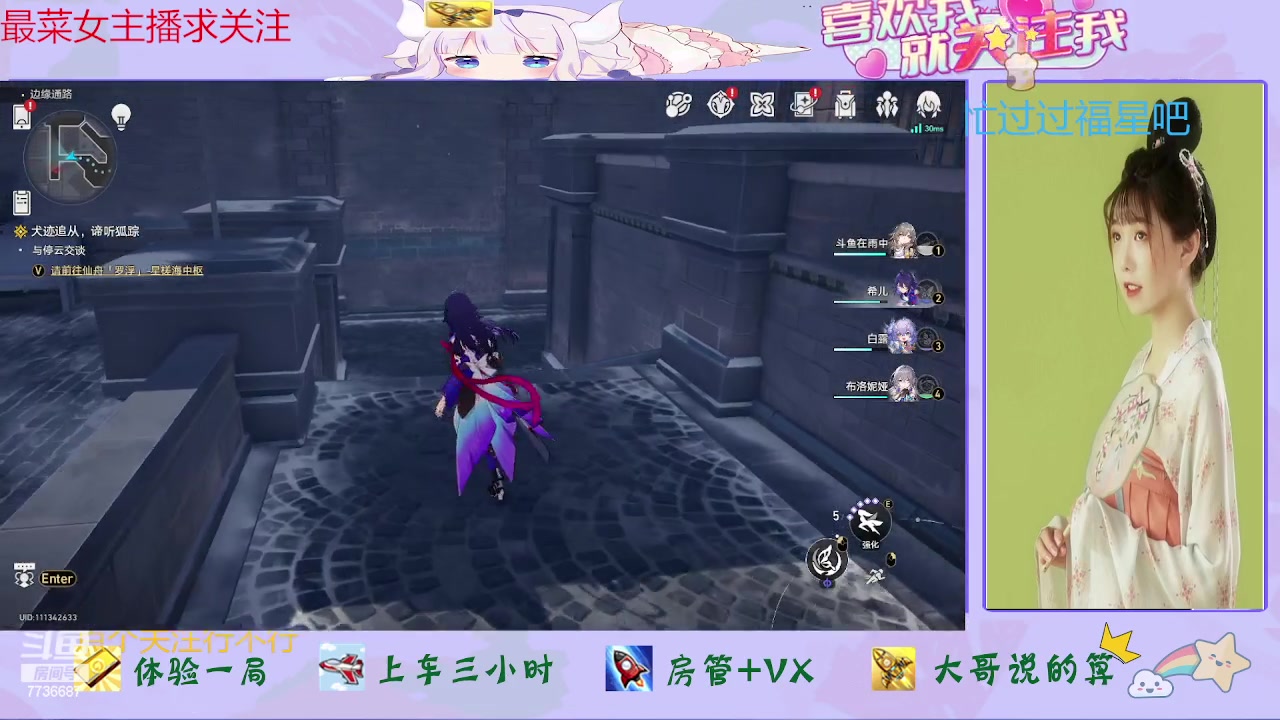 【2024-01-10 14点场】停留在雨中Cium：崩坏星穹铁道来了哦