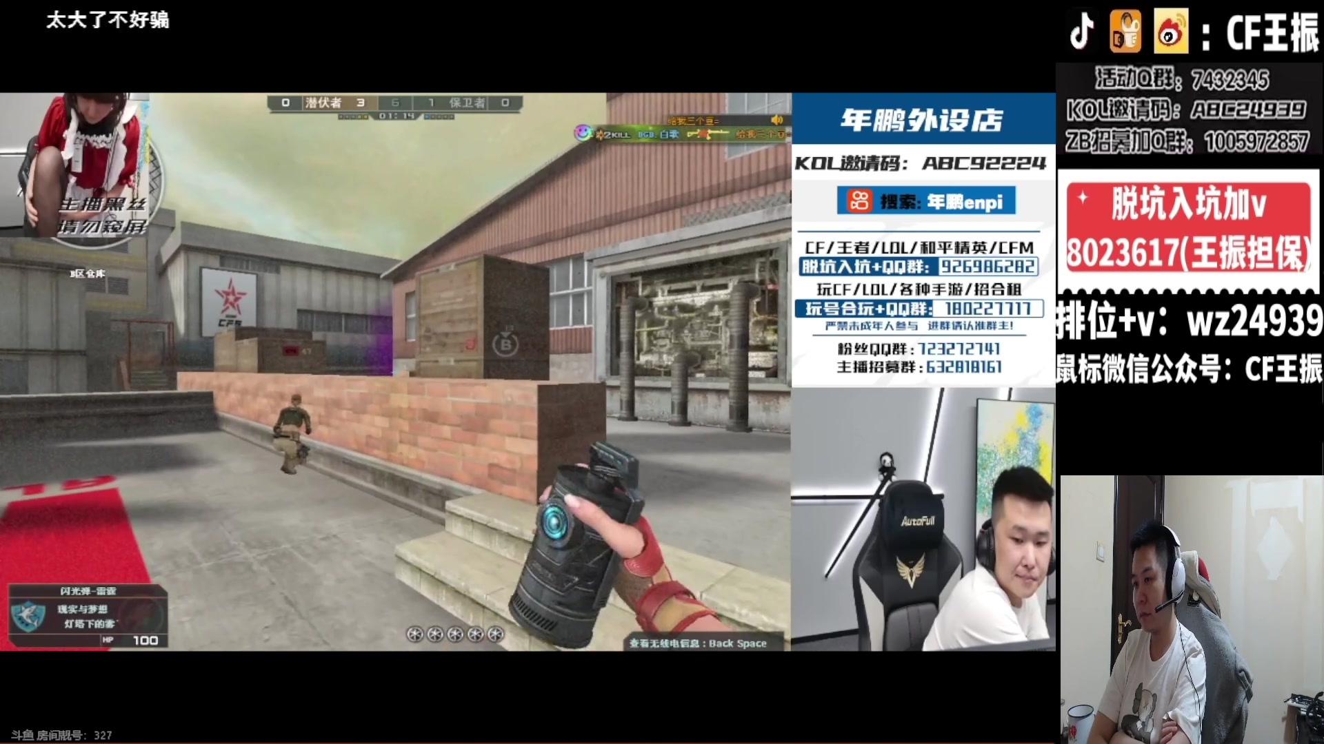 【2024-01-10 01点场】CF王振：最远的你们是我最近的爱`-`