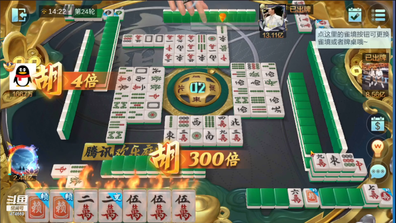 【欢乐麻将】刷白的精彩时刻 20240110 23点场