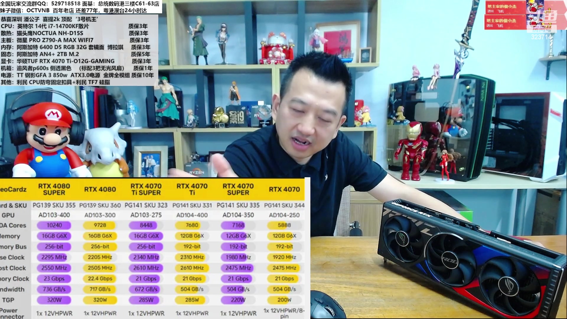 【2024-01-10 11点场】OC频道包大人：40super 刀法精秒，在线解答