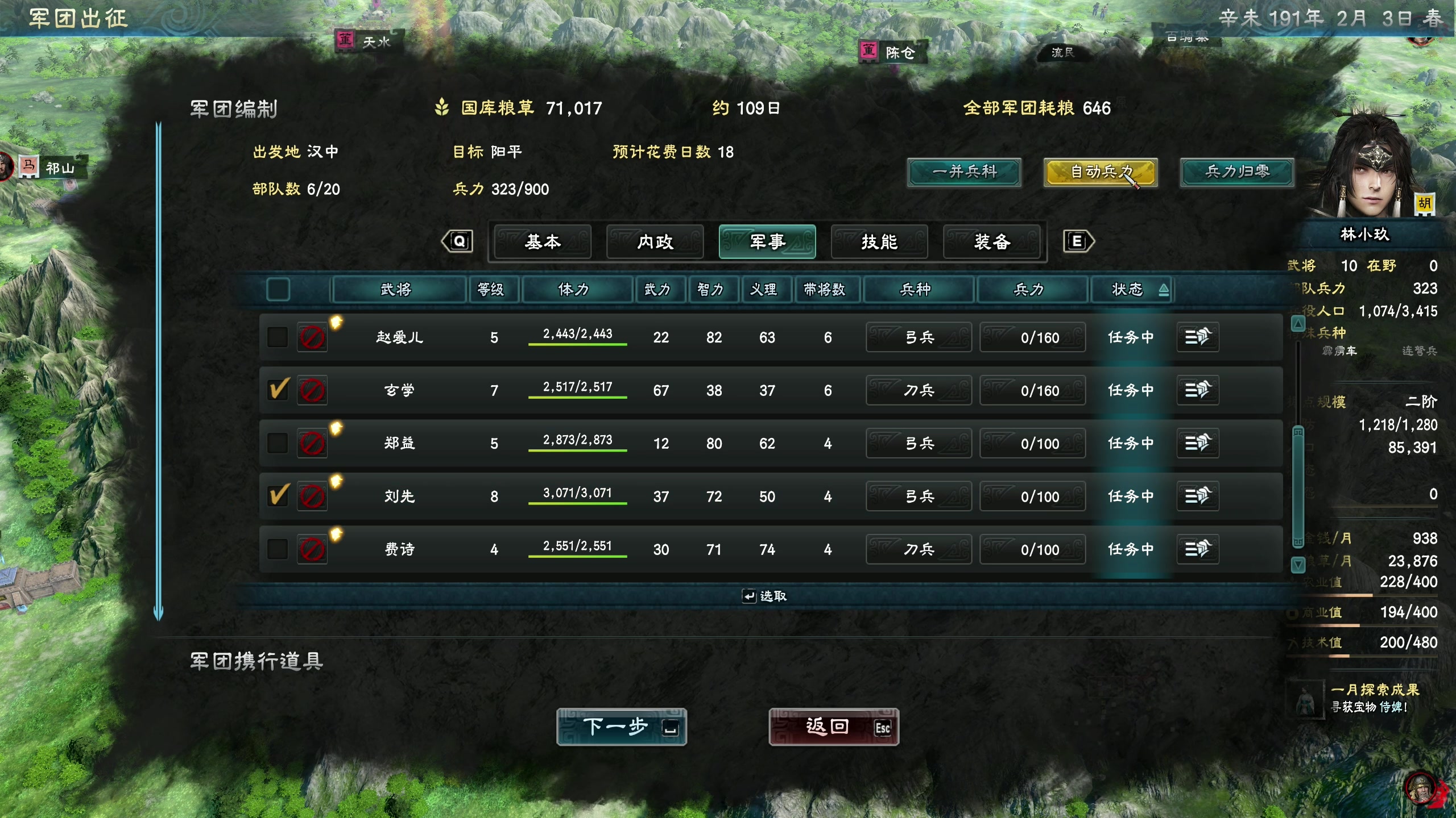 【2024-01-09 21点场】主播阿飞：阿飞）周三有事儿 周四直播