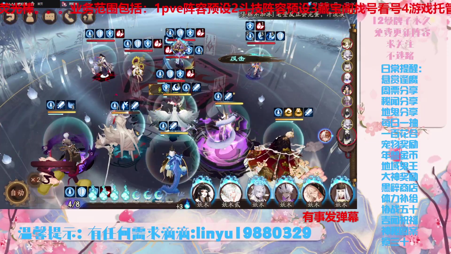 【2024-1-9 20点场】微光你的笑如海市蜃楼:40w勾玉鼠啥业务都会，不懂你就问