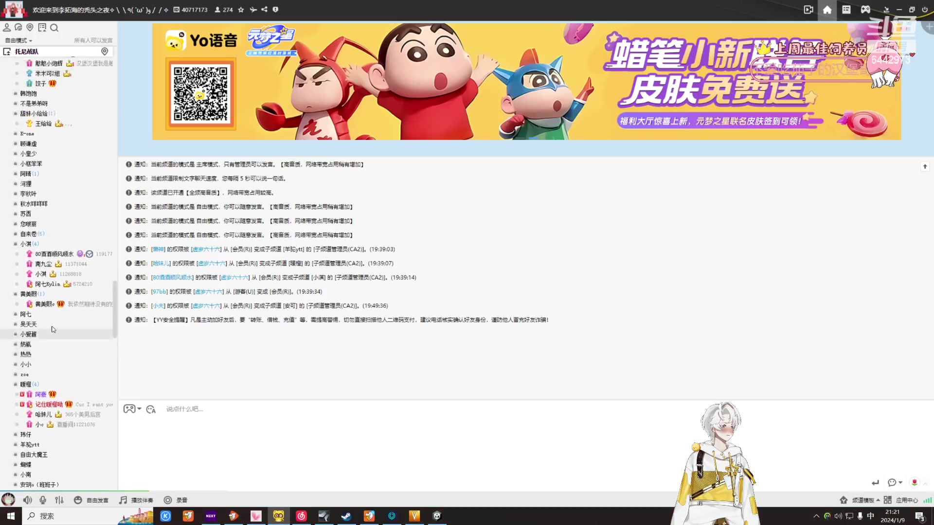 【2024-01-09 20点场】Tony托公子：[钻粉双倍][一元粉丝牌]新年快乐！！！