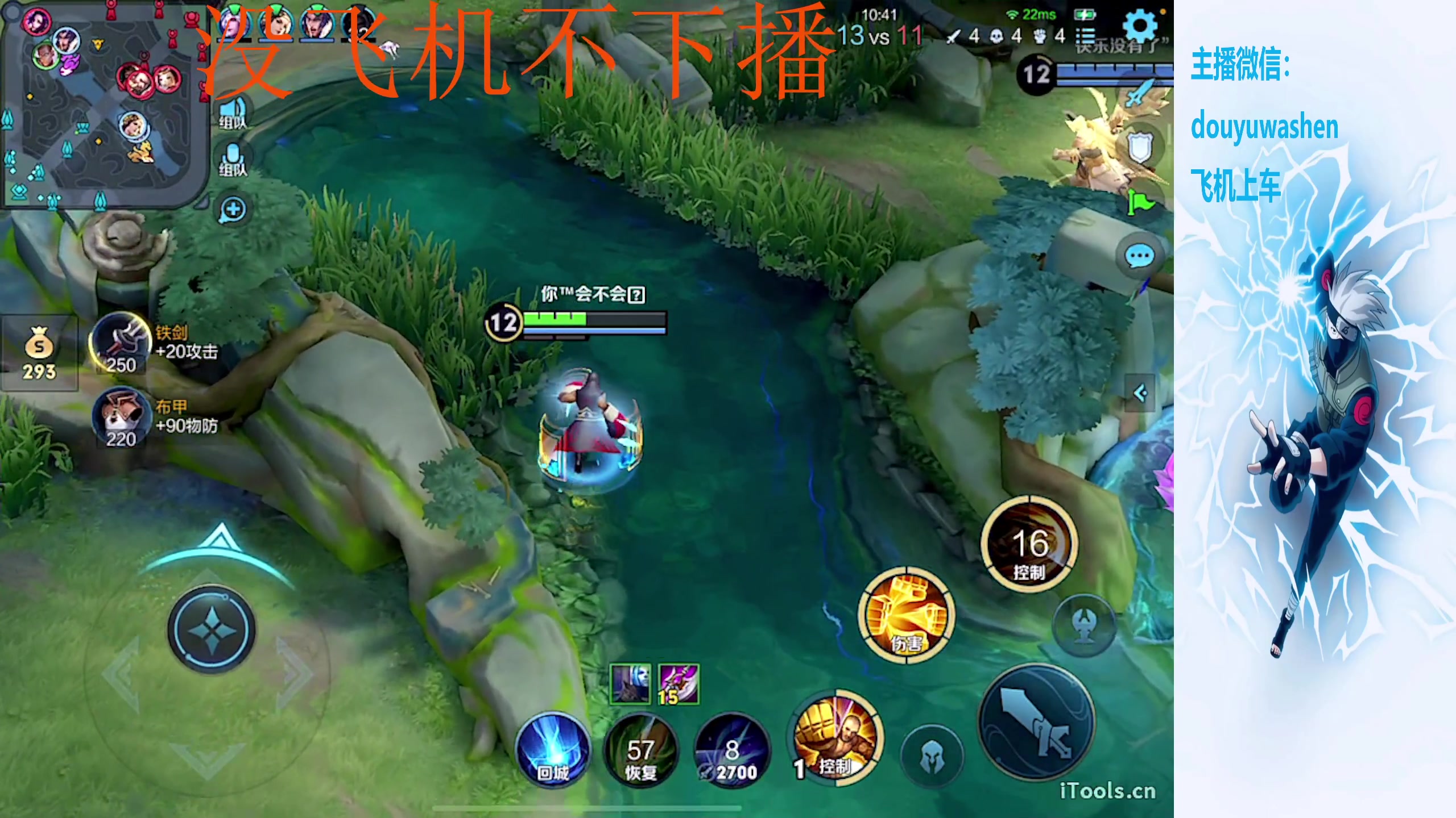 【2024-01-09 21点场】小小青蛙笑i：蛙神：飞机上车 乱杀野王！！