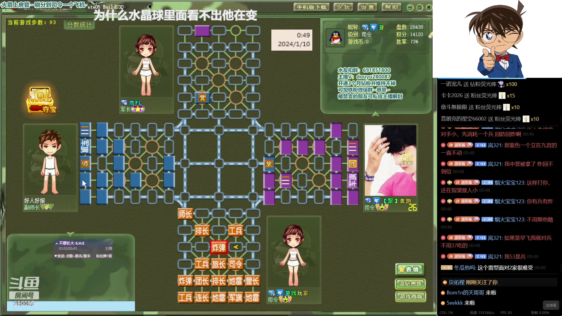 【2024-1-10 0点场】四国军棋欠你幸福:生下来就下军棋的直播间280087~