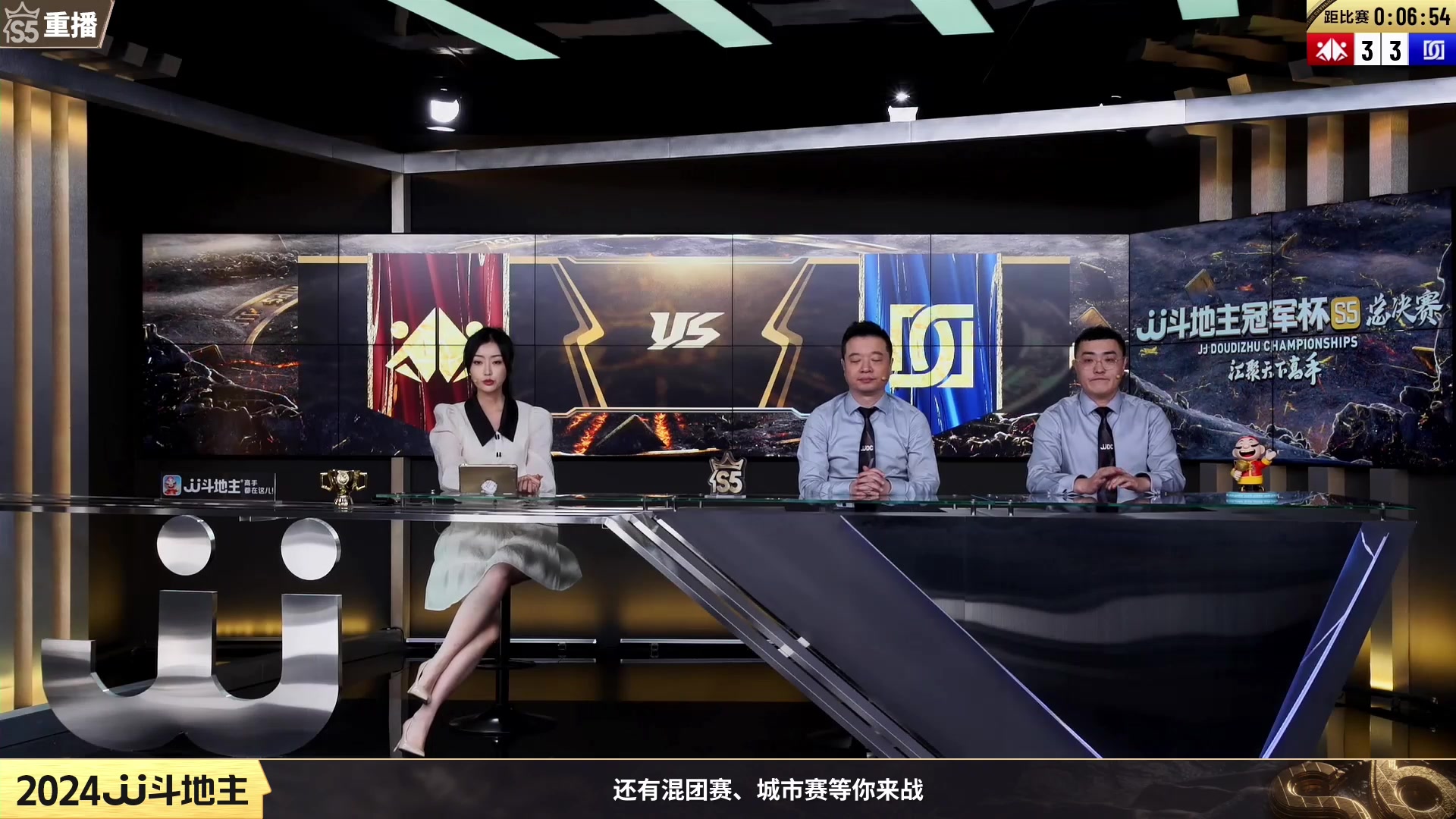 【2024-01-10 02点场】JJ斗地主官方：周三19点鬼哥文昭VS小狼独家