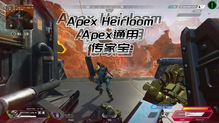 Apex通用传家宝检视动作 以及活动之空投大刀使用操作