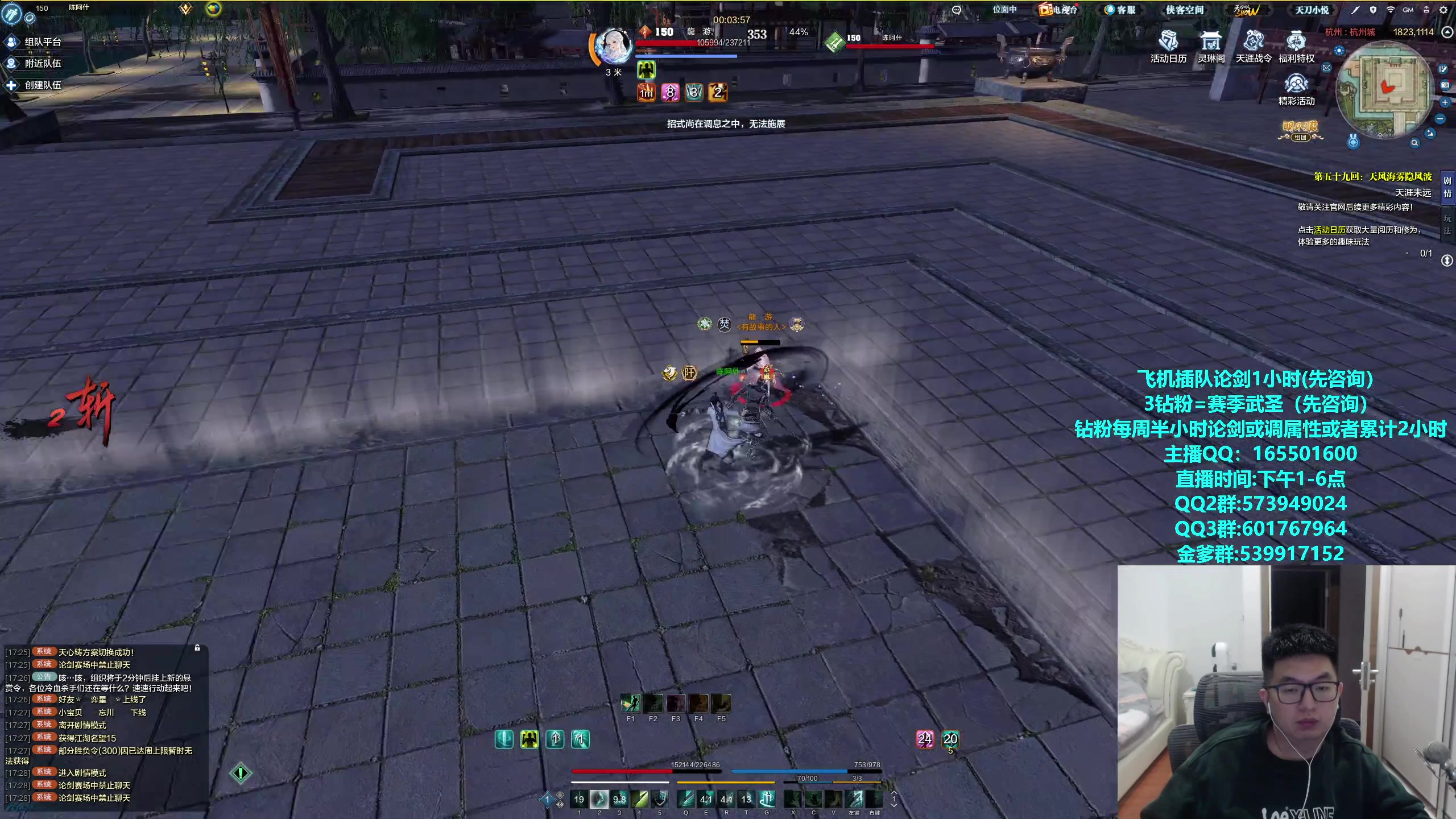 【2024-01-09 17点场】挽词丶清风：全职业论剑,飞机可插队！