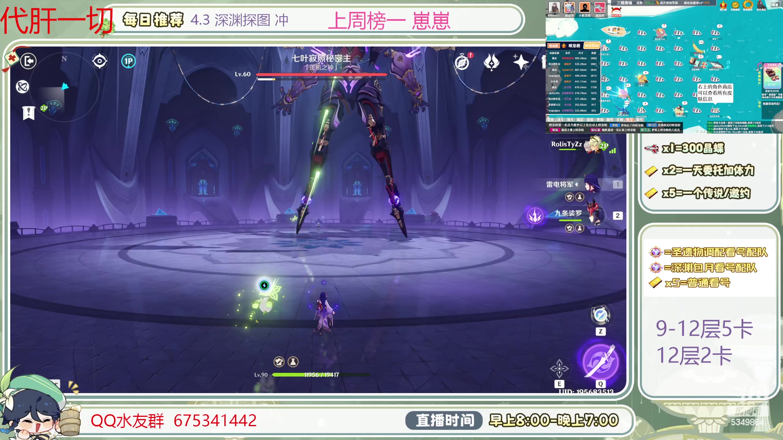 【2024-01-10 14点场】请叫我总攻大人丶：1鱼翅看号扫码凹痛苦号/深渊/任务/探图