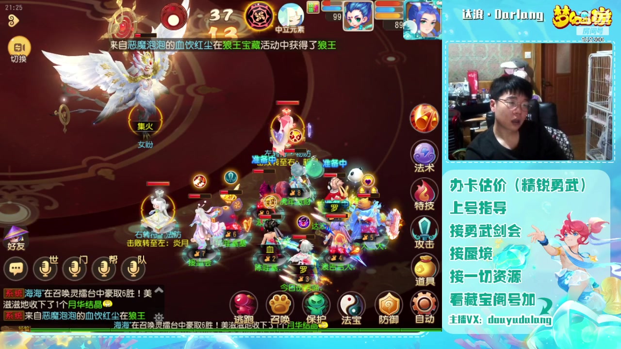 【2024-01-10 20点场】霹雳达浪娃：达浪：勇武大聪明