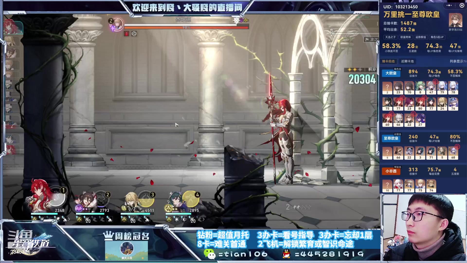 【2024-01-09 21点场】賤丶大骚賤：专业补星补分通关