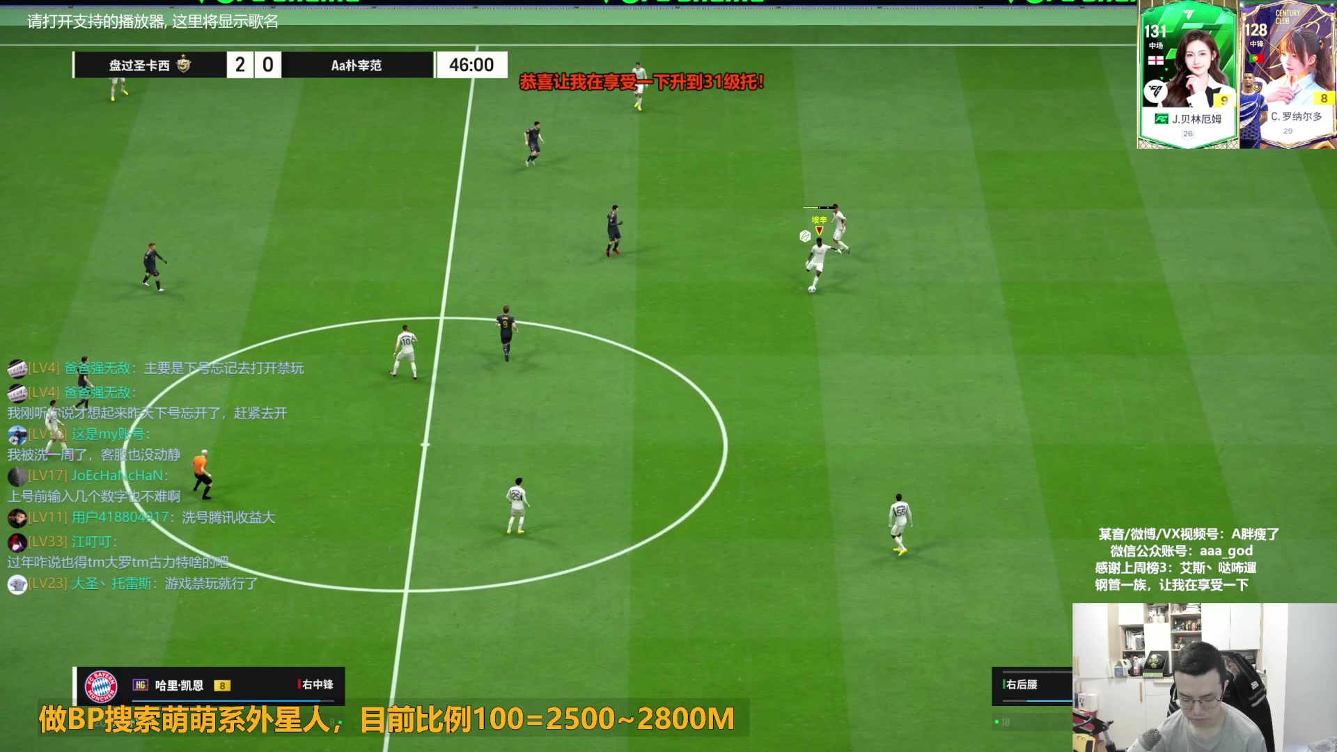 【2024-01-10 10点场】A胖瘦了：A胖~开卡/踢球/看号