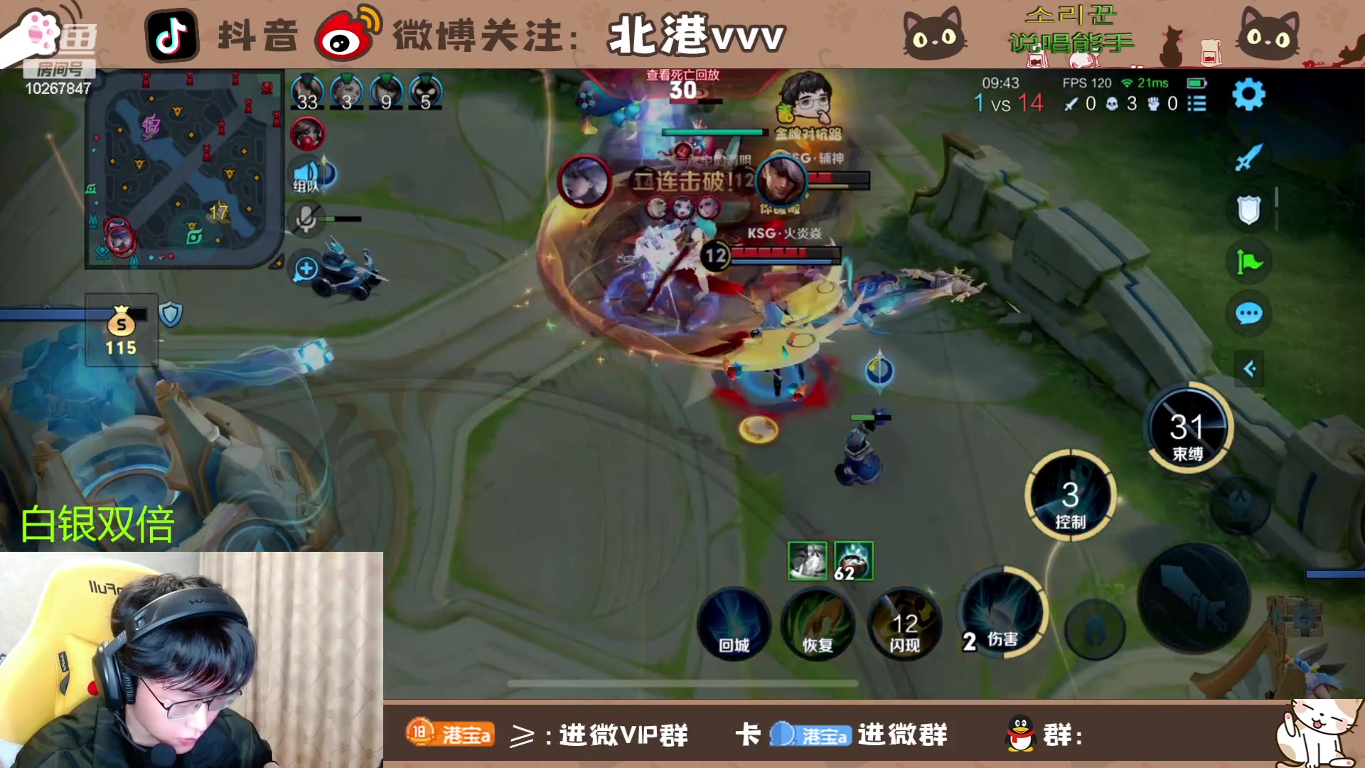 【2024-1-9 22点场】北港ovo:巅峰冲呀！