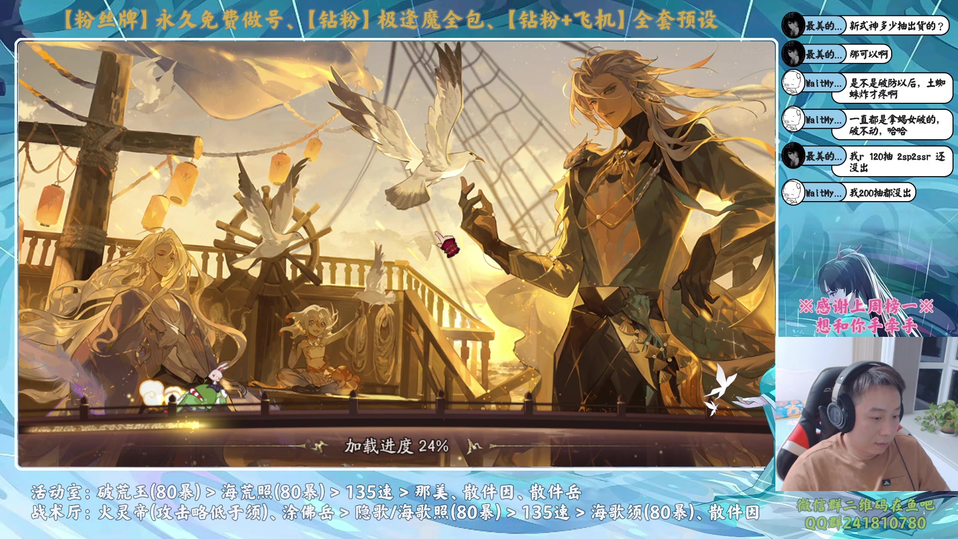 【2024-01-10 18点场】血墨丶：【墨哥】做号king！