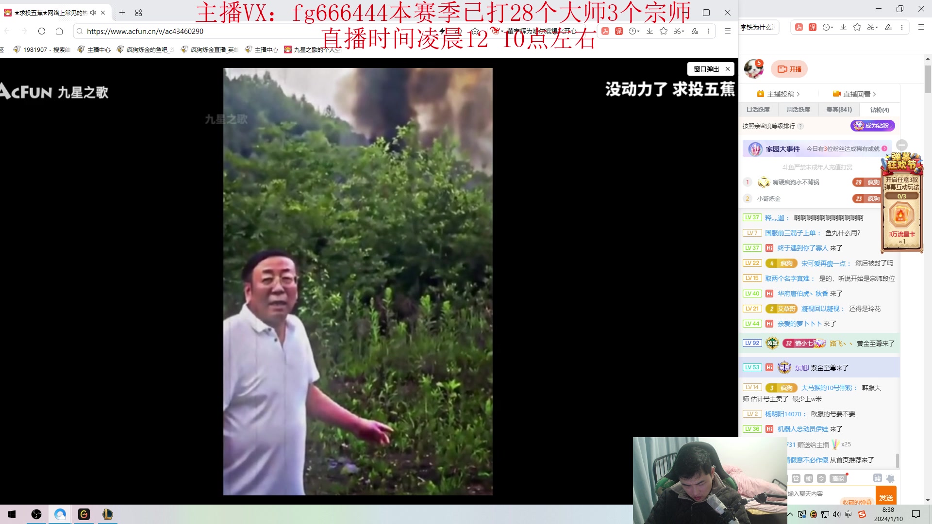 【2024-01-10 08点场】疯狗炼金：第一炼金：斗鱼前三上单！