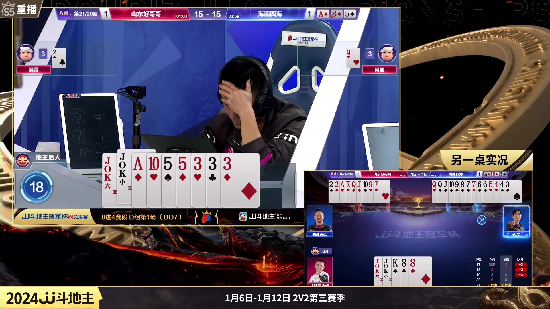 【2024-01-10 10点场】JJ斗地主官方：周三19点鬼哥文昭VS小狼独家