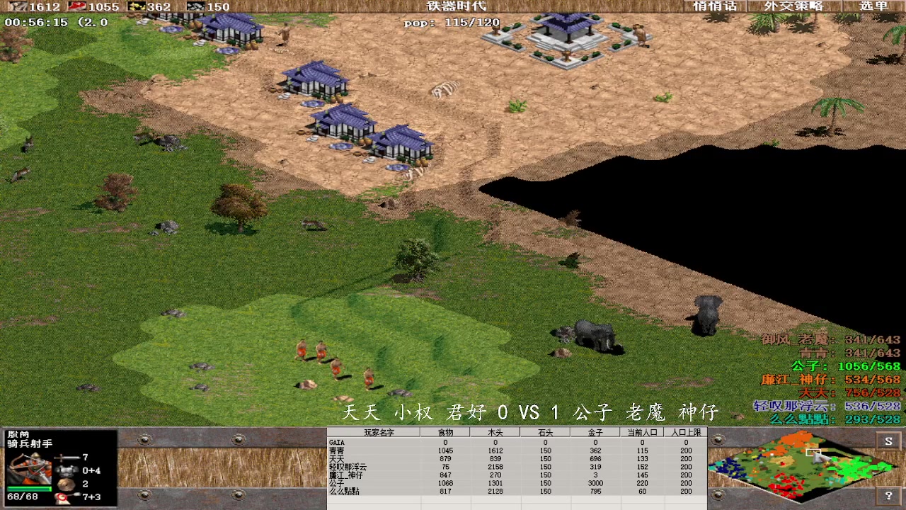 公子 神仔 老魔 3vs 2 小权 天天 君好