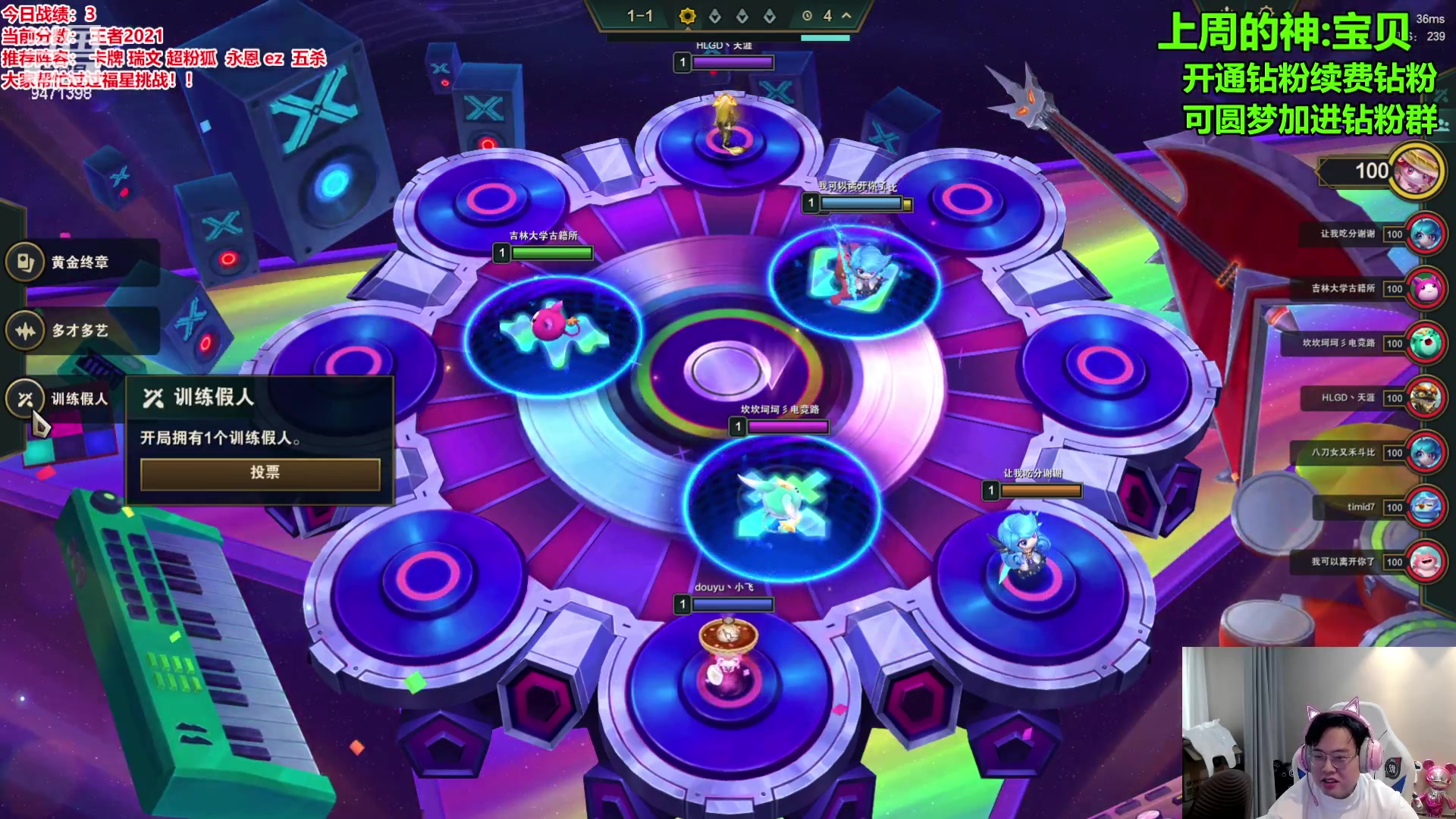 【2024-01-10 10点场】NB丶小飞：备战云巅！！！