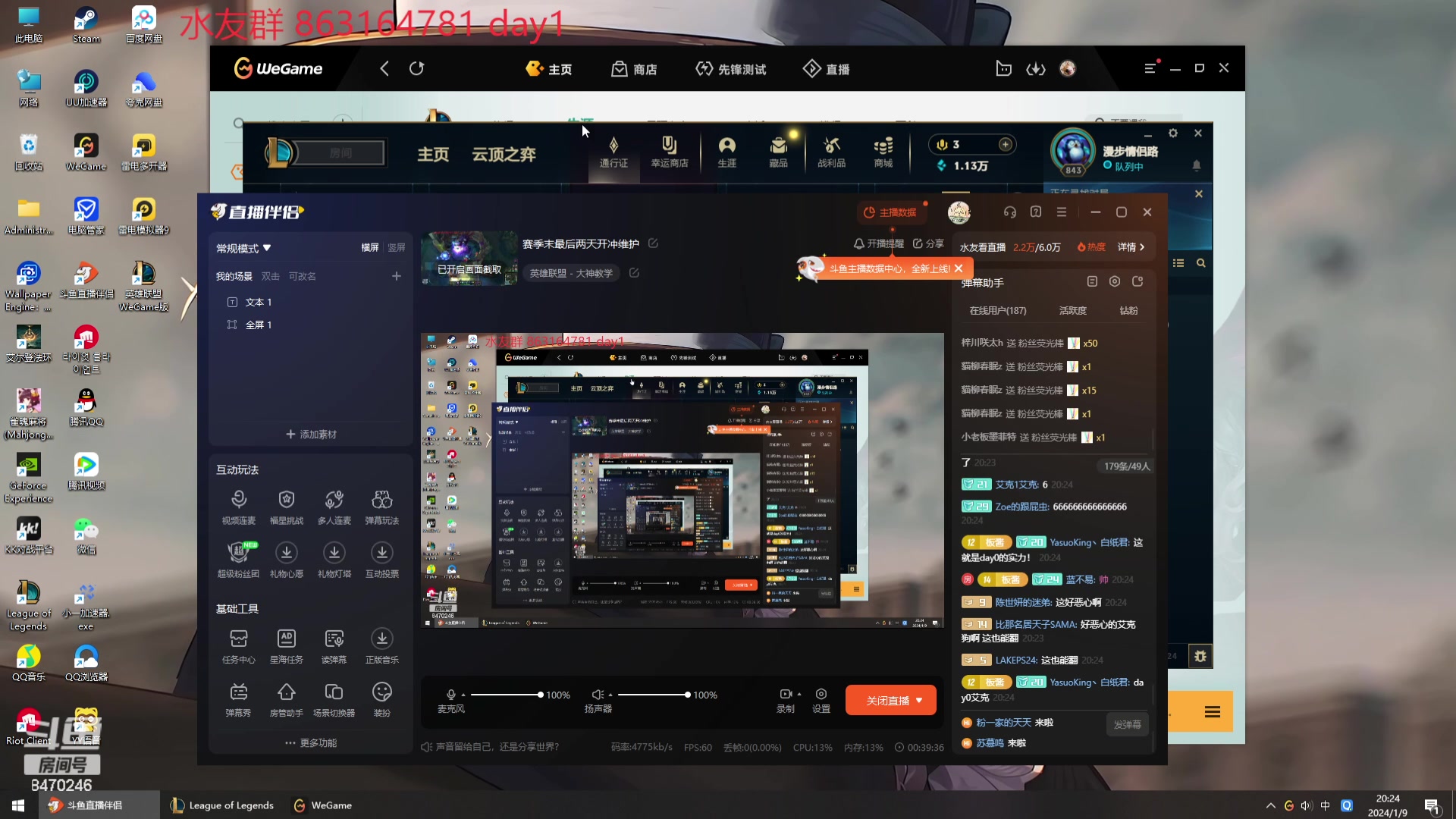 【2024-01-09 19点场】小老板丶艾克：赛季末最后两天开冲维护