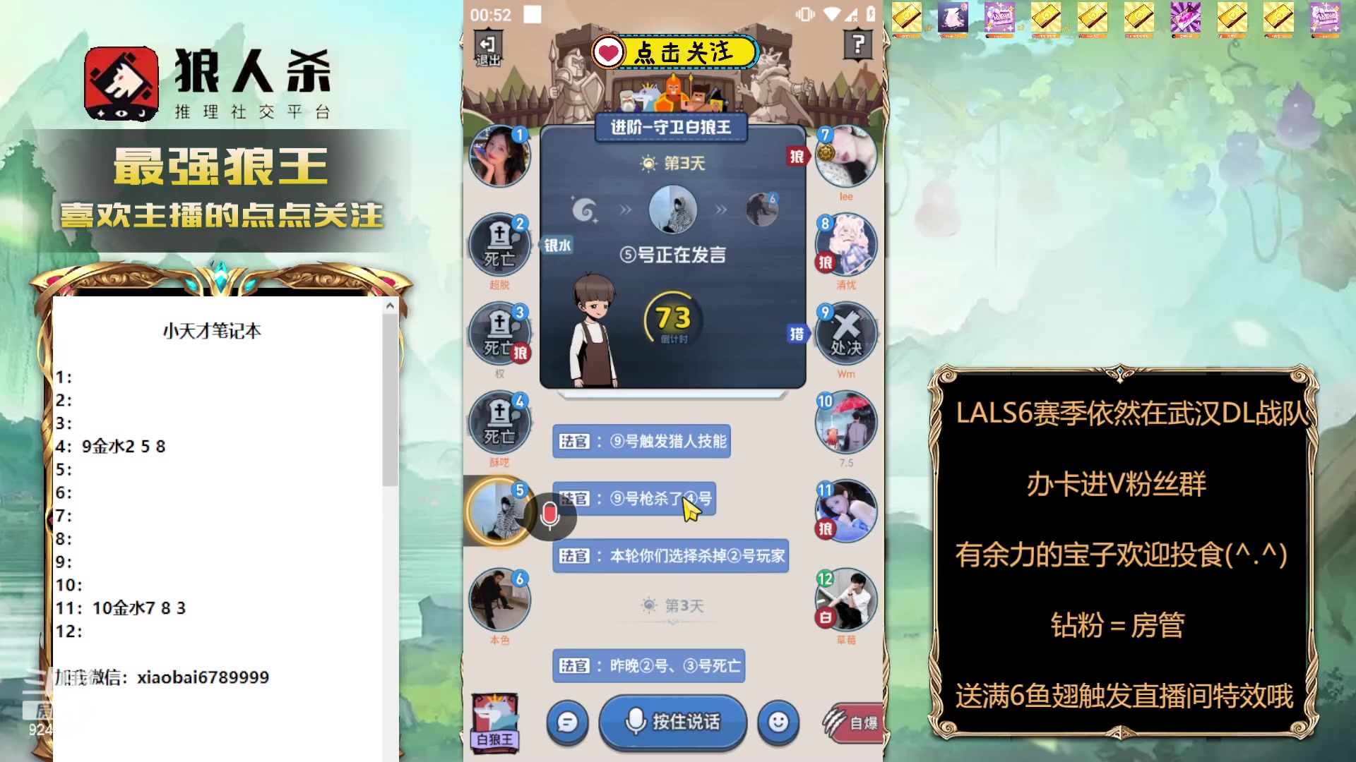 【2024-01-10 00点场】白日梦想家II7：水友赛啦啦啦啦啦