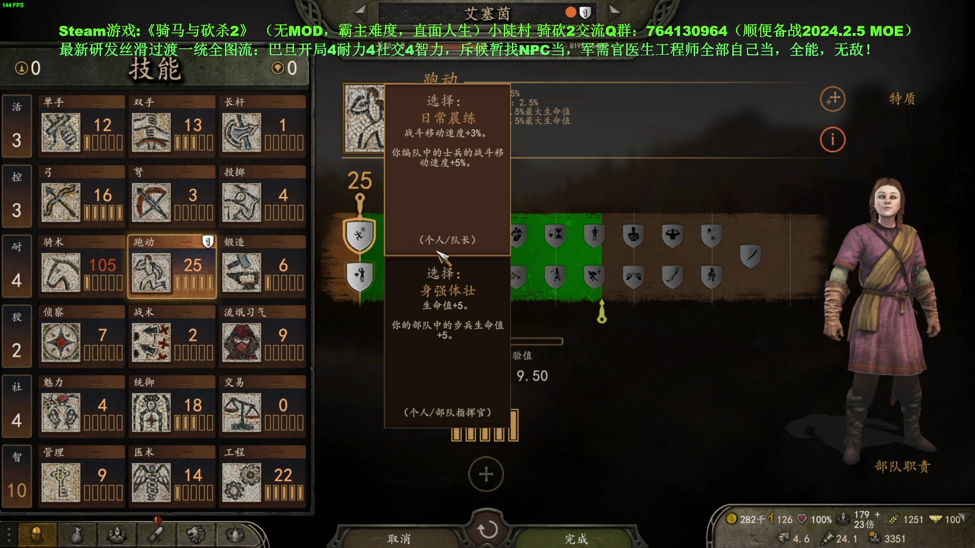 【2024-01-10 17点场】普通人陡壁：骑马与砍杀2，中期积累实力！