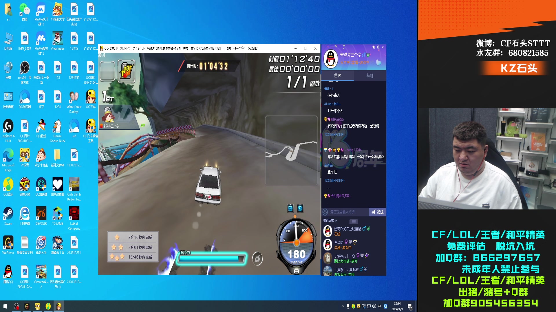 【2024-01-09 22点场】KZ石头丶：728拿下不了 我就拿下717 冲！！！