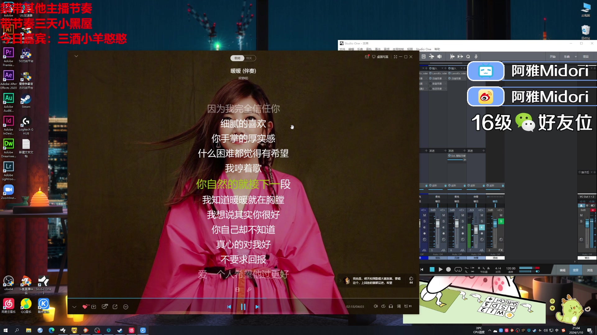 【2024-01-10 20点场】阿雅Midori：【阿雅】酬勤酬勤酬勤