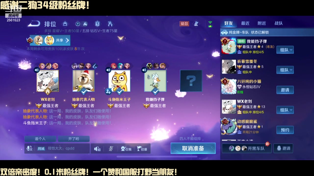 【2024-01-09 23点场】冲酱ccc：双倍亲密度!偷偷努力冲冲冲！