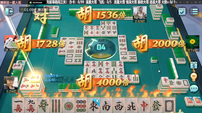 【欢乐麻将】靓旭的精彩时刻 20240110 19点场