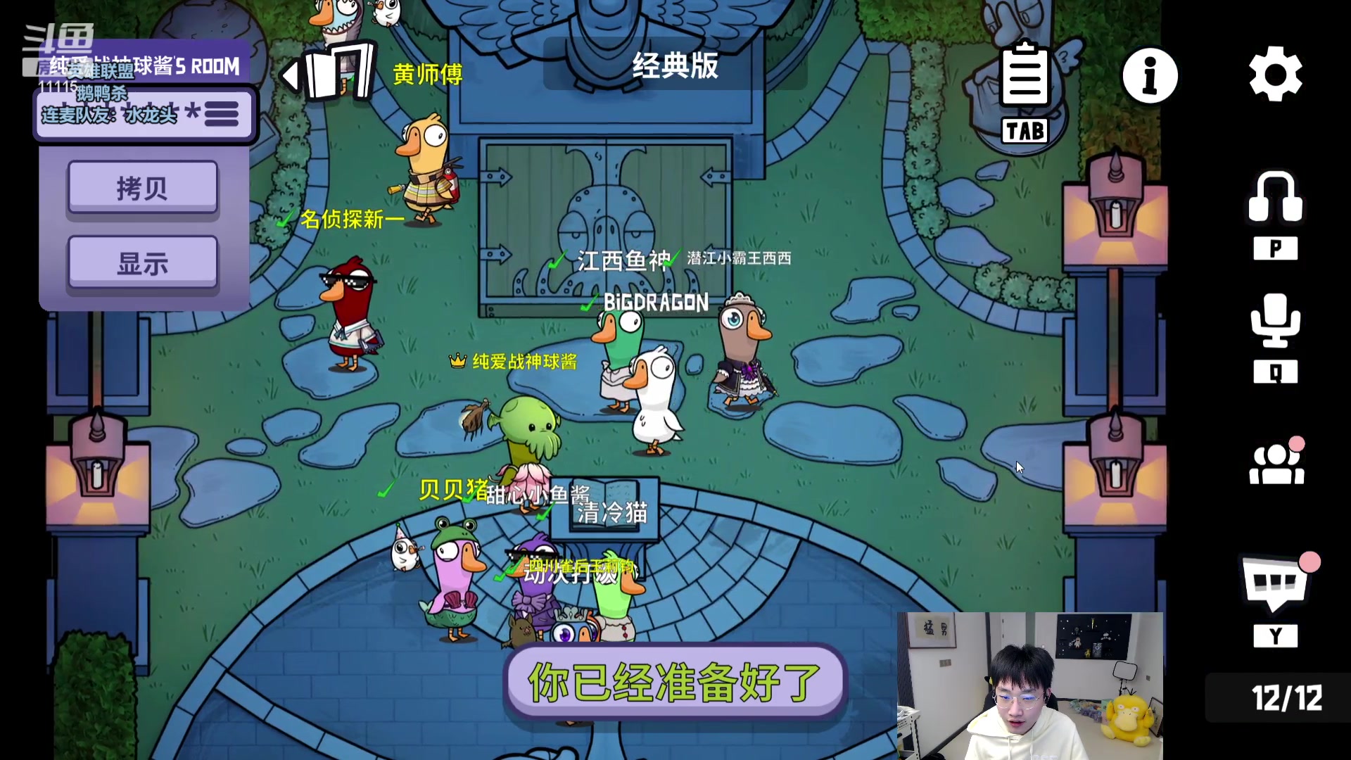 【2024-01-09 23点场】胸肌很大的良小伞：7点鹅鸭杀！钻石双倍！巨龙族集合！