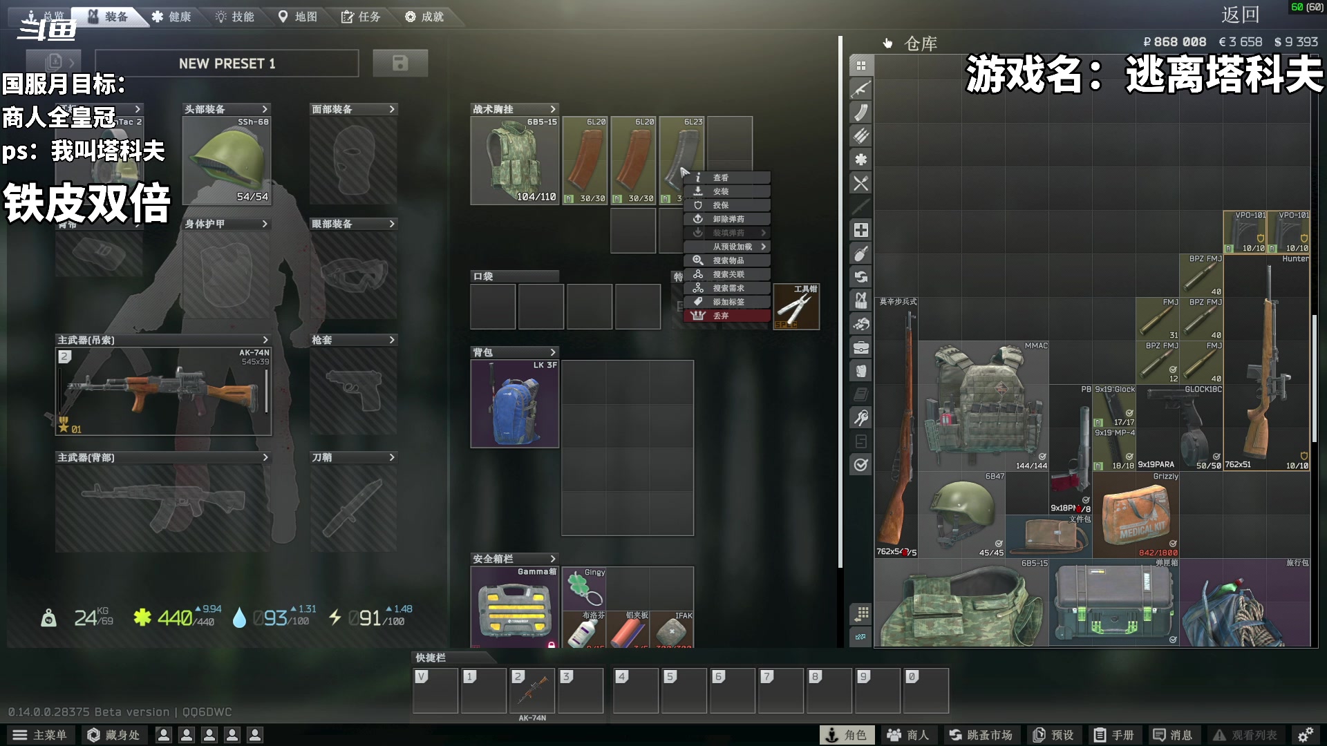 【2024-01-10 17点场】隐者丶丶：【小蜜蜂】好好直播 努力直播