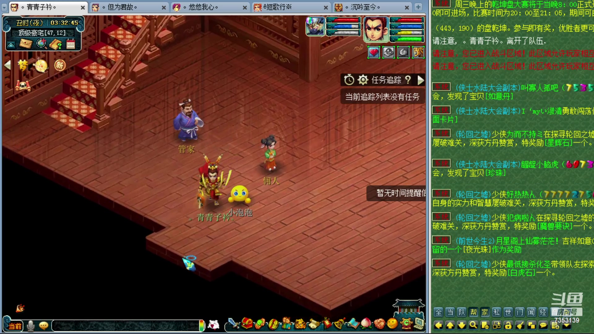 【2024-01-10 02点场】o山星o：香山红叶，飞升129五门！