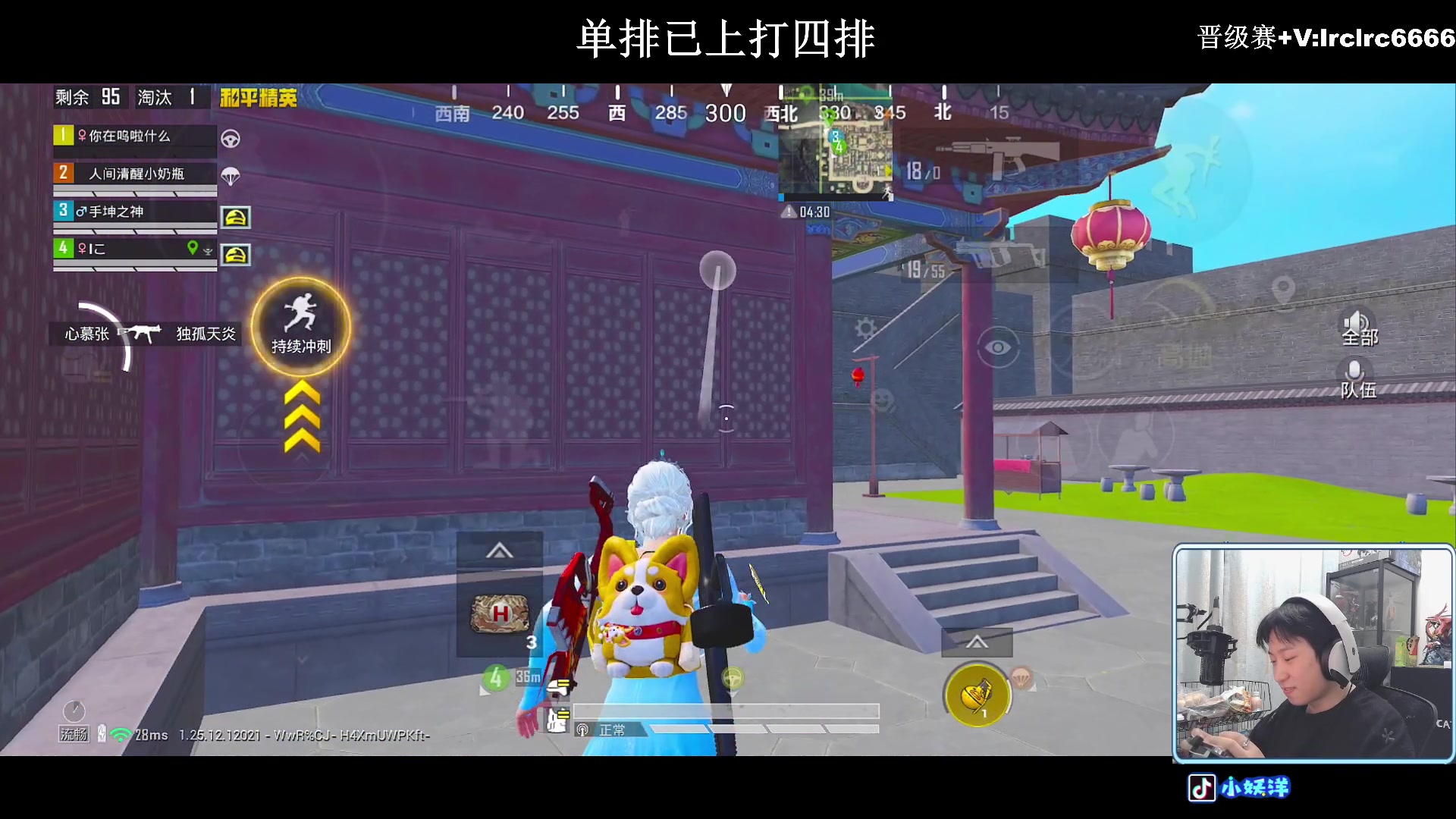 【2024-01-09 23点场】小妖洋：【单排已上 野匹冲四排战神】