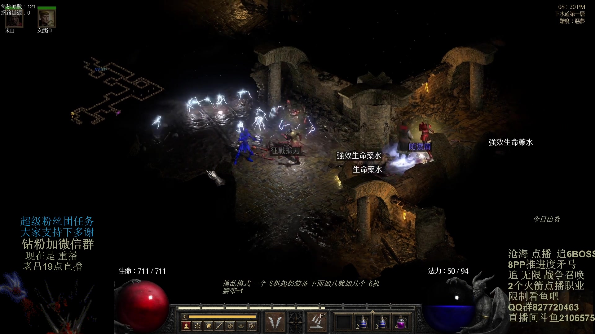 【2024-01-10 15点场】英雄吕布：暗黑 专家 8PP矛马 开荒走起