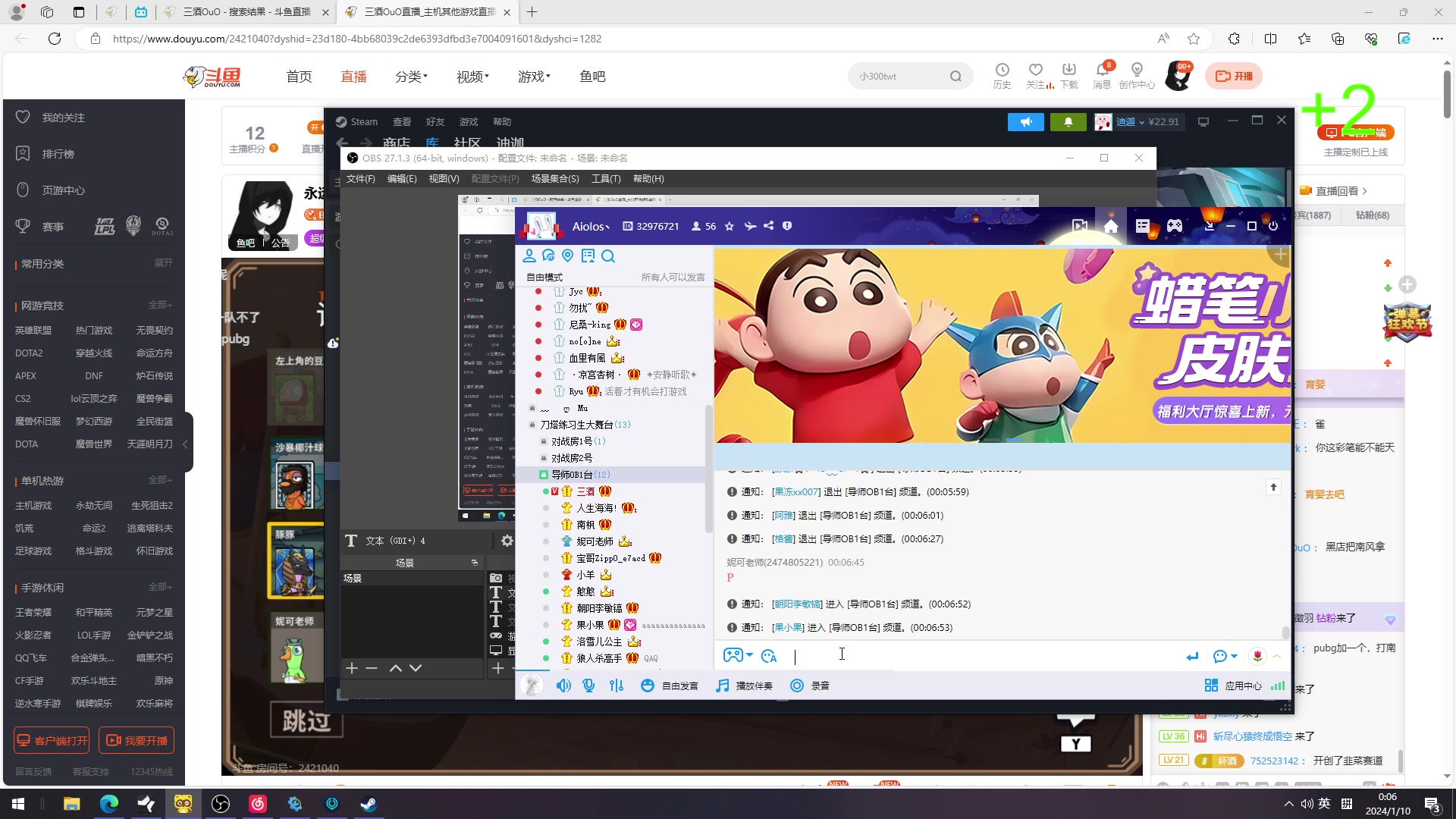 【2024-01-09 23点场】三酒OuO：永远都要做一束光