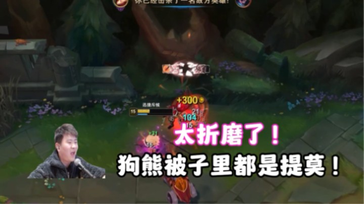 狗熊:你礼貌吗?