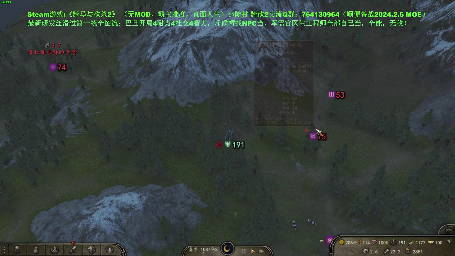 【2024-01-10 12点场】普通人陡壁：骑马与砍杀2，中期积累实力！