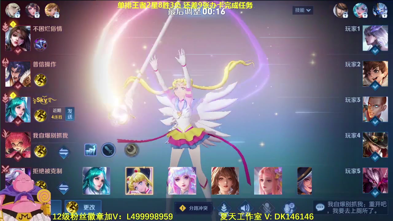 【2024-01-10 10点场】大魔王夏天天丶：射手单排上王者教学。版本之子来了