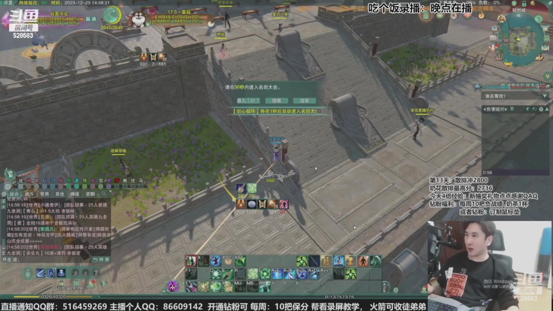 【2024-01-10 01点场】忆旧年丶：快来5奶散排2800