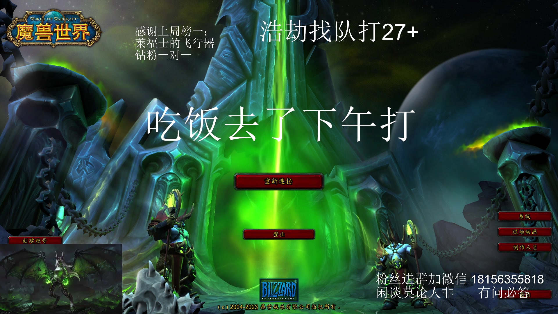 【2024-01-09 20点场】许言0407：许老板：恶魔猎手团本大秘境