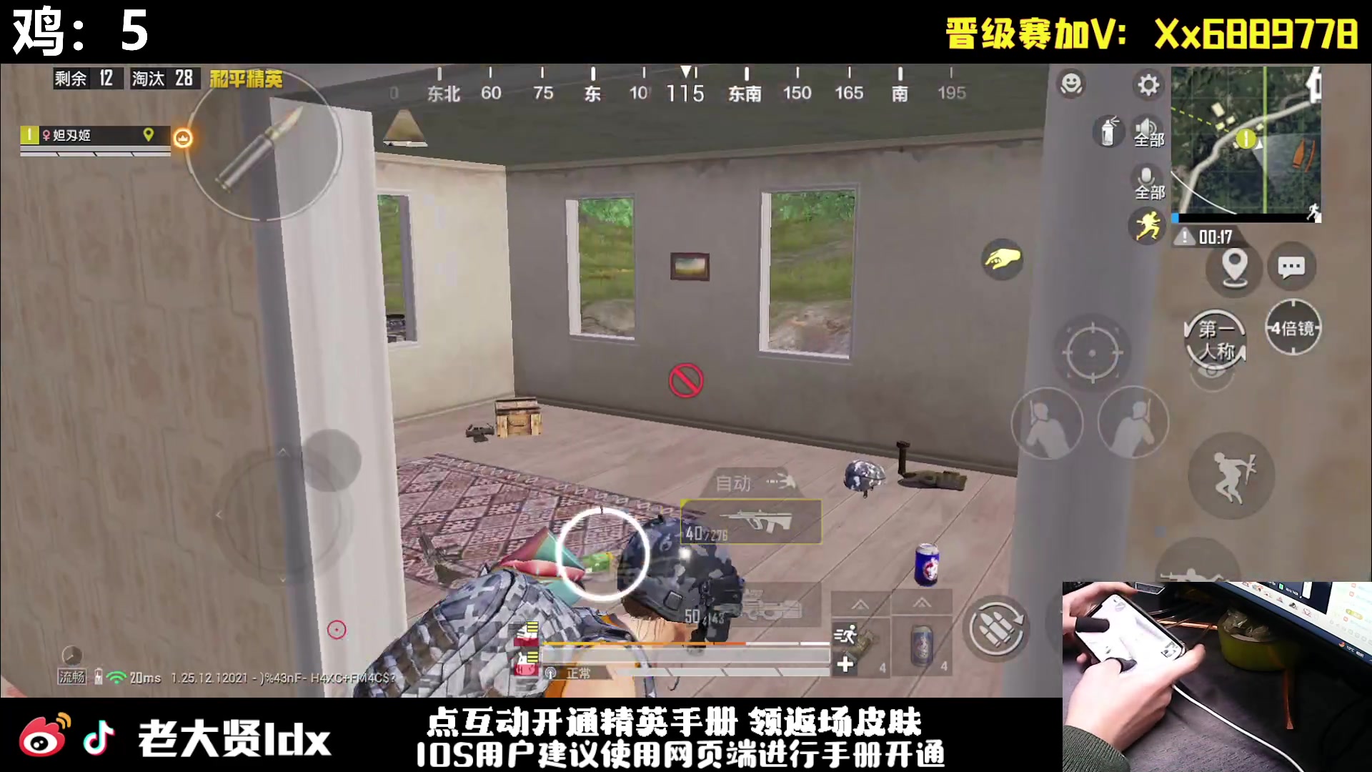 【2024-01-09 21点场】老大贤：皇冠1v4：手机的神 天花板的操作