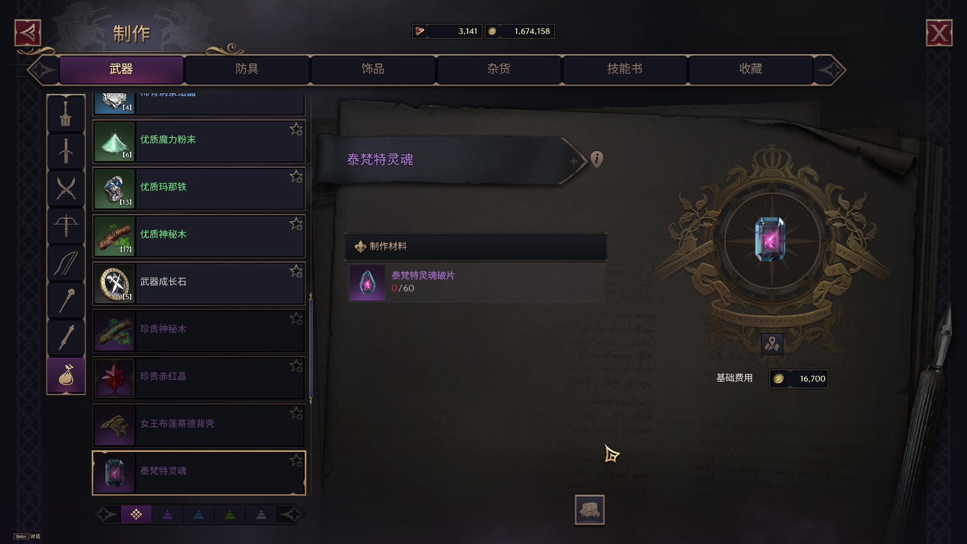 【2024-01-10 12点场】主播杰克曼：游戏：王权与自由