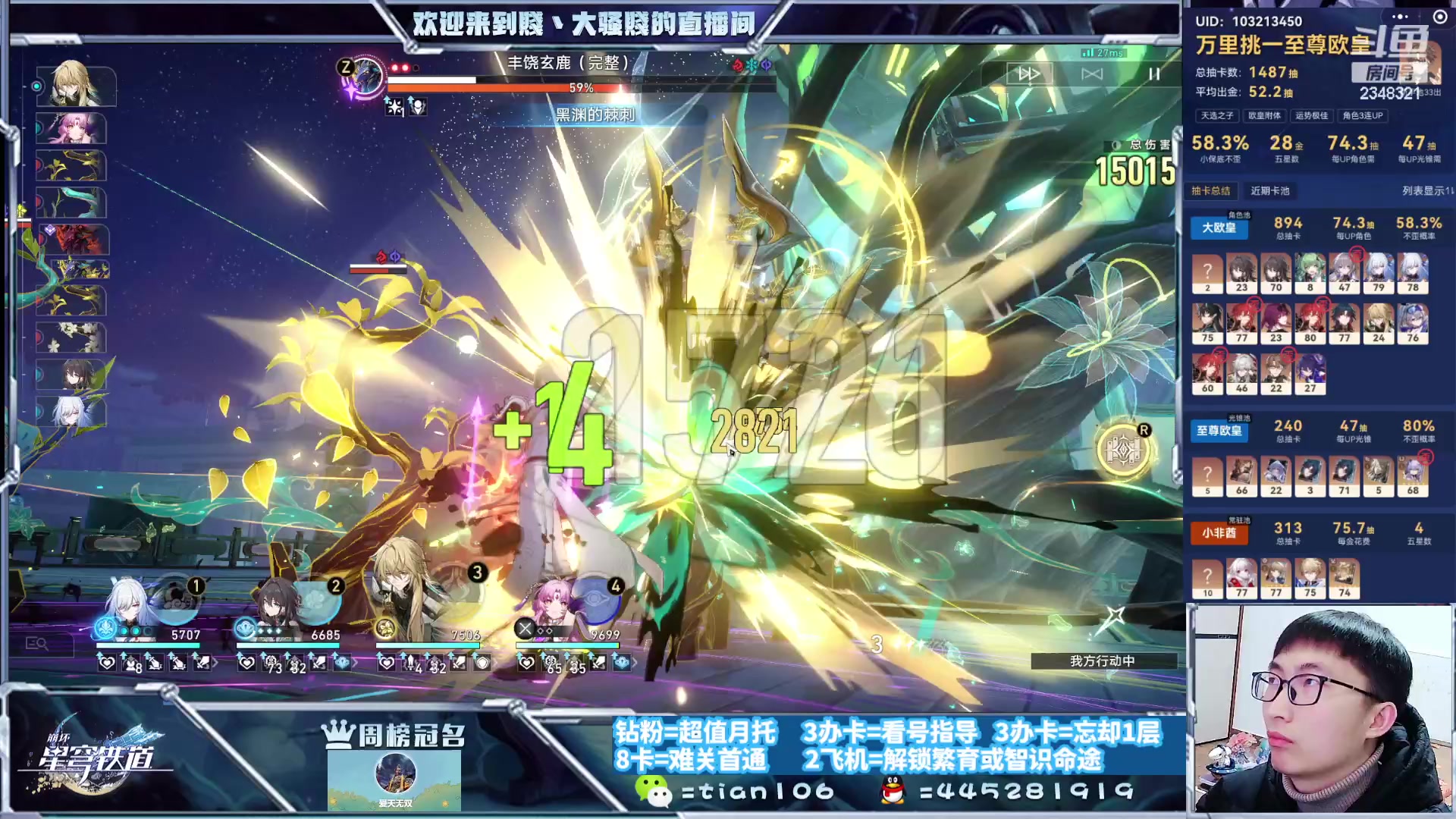 【2024-01-10 01点场】賤丶大骚賤：专业补星补分通关