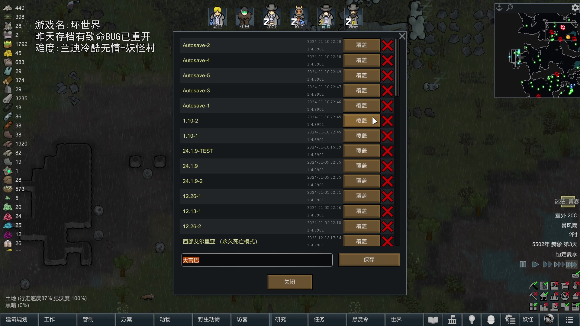 【2024-01-10 22点场】巴格拉斯：热爱生活，走进巴叔