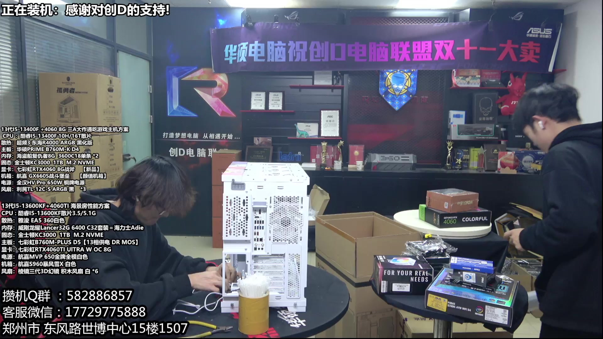 【2024-01-10 17点场】创D电脑联盟：郑州创D：双十二电脑活动开始！！！